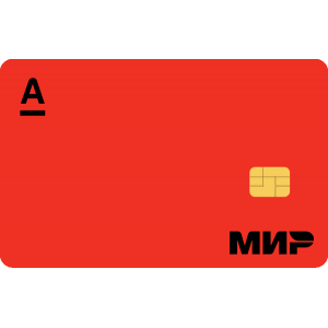 Альфабанк Базовая Прогретая 