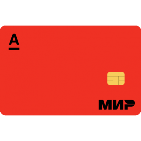 Альфабанк Базовая Прогретая 