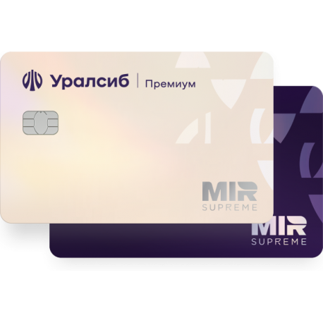 Уралсиб Платина